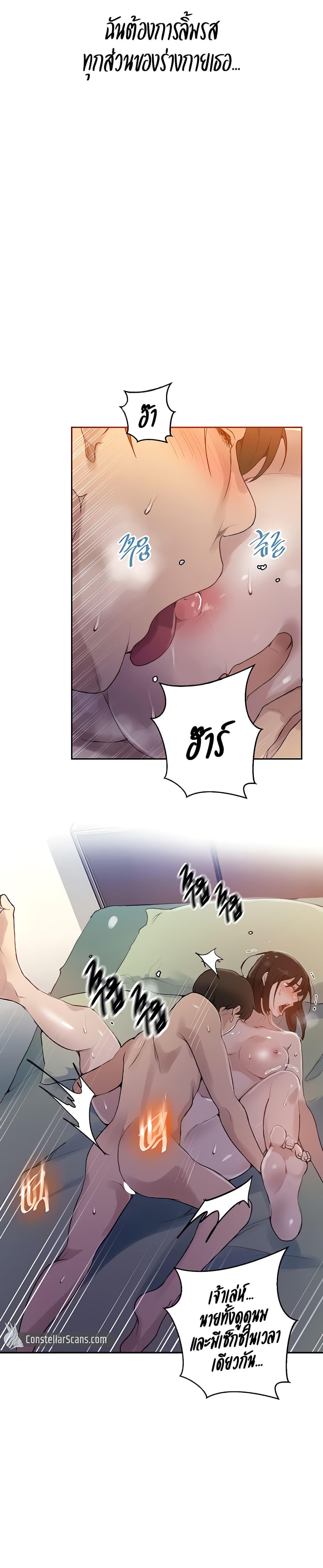 Secret Class 132 (8)